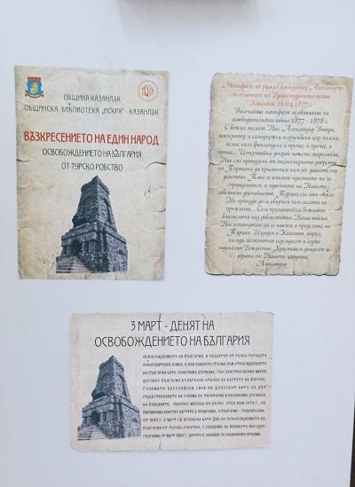 Казанлъшката библиотека подреди тематична изложба по повод 148 години от Освобождението на България 