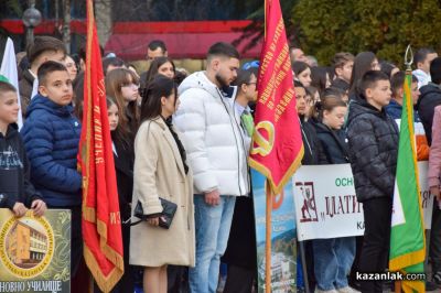 В Казанлък започнаха честванията за Националния празник