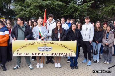 В Казанлък започнаха честванията за Националния празник