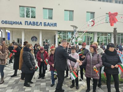 Павел баня празнува Трети март