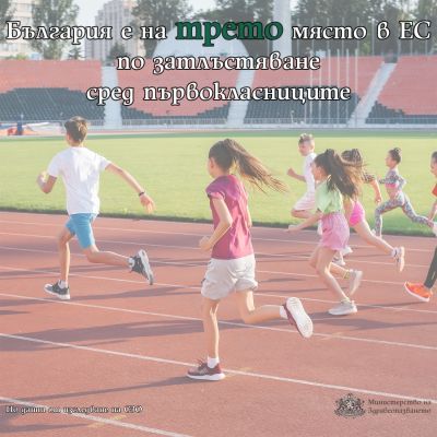 На 4 март отбелязваме Световния ден за борба със затлъстяването