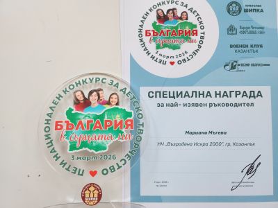 Възпитаници на казанлъшката школа ,,Орфей“ с отличия от национални конкурси