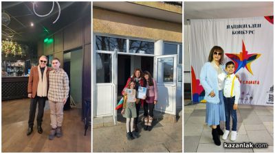 Възпитаници на казанлъшката школа ,,Орфей“ с отличия от национални конкурси / Новини от Казанлък