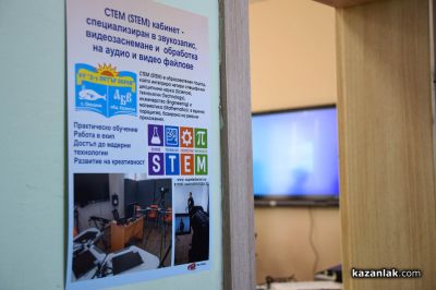 Откриване на новия STEM кабинет в ОУ “Д-р Петър Берон“ в село Овощник