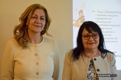 Нова координация за защита при домашното насилие представиха в Казанлък