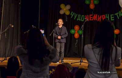 Наближава крайният срок за записване в детския конкурс „Чудонимирчета” 2026 / Новини от Казанлък