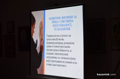 Отличия на община Казанлък по повод Световния ден на социалната работа 2026 