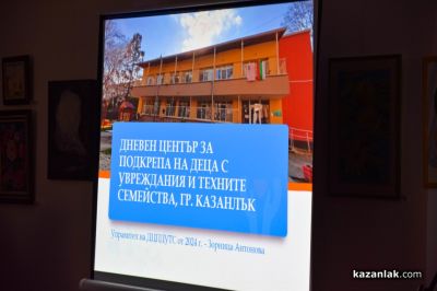 Отличия на община Казанлък по повод Световния ден на социалната работа 2026 
