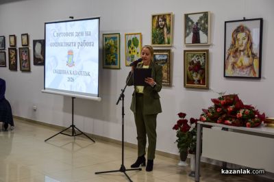 Отличия на община Казанлък по повод Световния ден на социалната работа 2026 