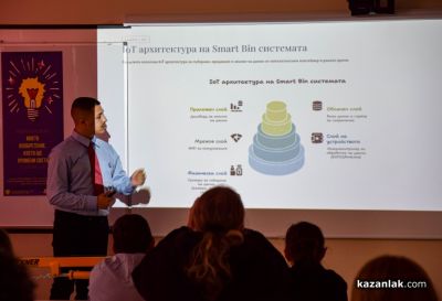 Второ издание на “Моето изобретение, което ще промени света“ - Казанлък 2026 