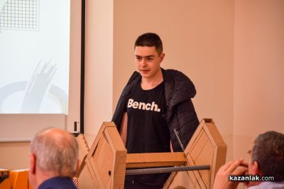 Второ издание на “Моето изобретение, което ще промени света“ - Казанлък 2026 