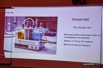 Второ издание на “Моето изобретение, което ще промени света“ - Казанлък 2026 