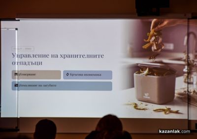 Второ издание на “Моето изобретение, което ще промени света“ - Казанлък 2026 