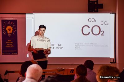 Второ издание на “Моето изобретение, което ще промени света“ - Казанлък 2026 