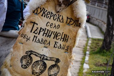 Фестивал “Старци в Турия“ - част 1