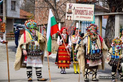 Фестивал “Старци в Турия“ - част 1