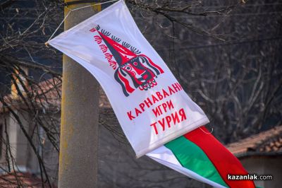 Фестивал “Старци в Турия“ - част 2 