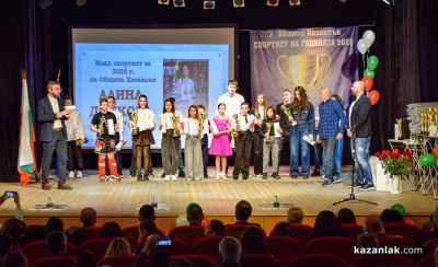 Спортист на годината 2025 - Казанлък 