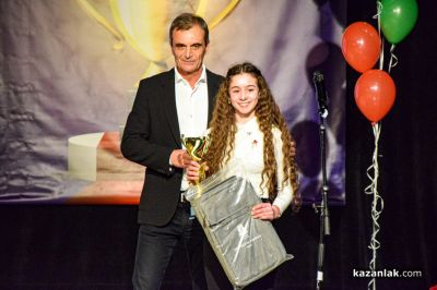 Спортист на годината 2025 - Казанлък 