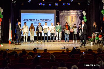 Спортист на годината 2025 - Казанлък 