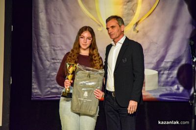 Спортист на годината 2025 - Казанлък 