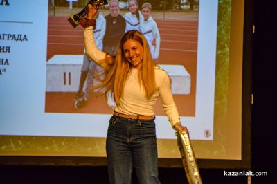 Спортист на годината 2025 - Казанлък 