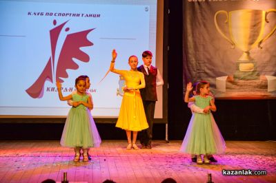 Спортист на годината 2025 - Казанлък 