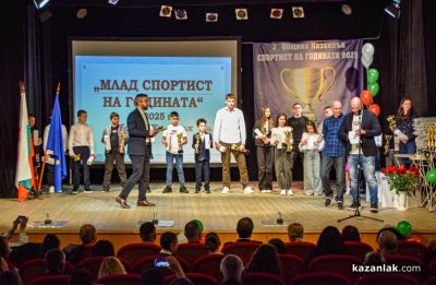 Спортист на годината 2025 - Казанлък 