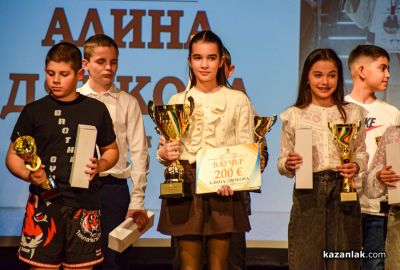 Спортист на годината 2025 - Казанлък 