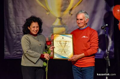 Спортист на годината 2025 - Казанлък 