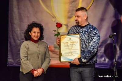 Спортист на годината 2025 - Казанлък 