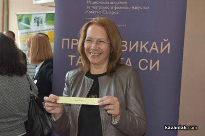 Второ издание на „Панорама на висшето образование“ в Казанлък привлече стотици ученици 