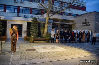 Чудомирови празници 2026 - откриване 