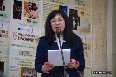 Чудомирови празници 2026 - откриване 