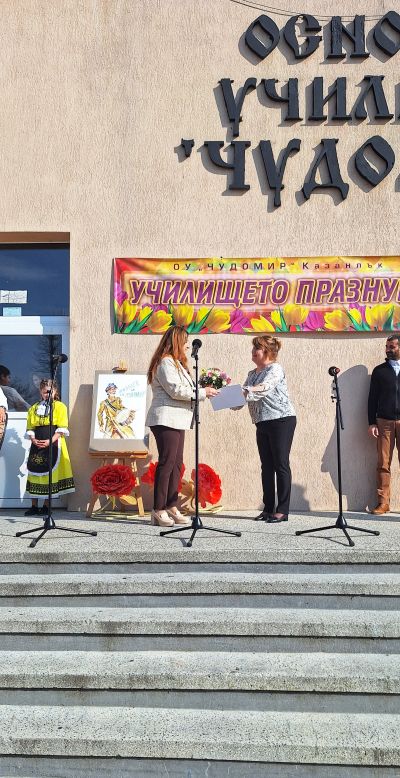 На Благовещение (25 март) ОУ „Чудомир“ - Казанлък отбеляза патронния си ден