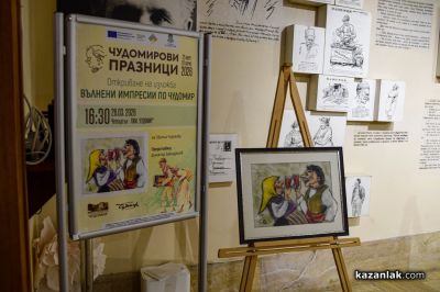 За девети път „Училище по карикатура“ събра млади творци в музей “Чудомир“