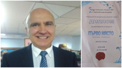 Казанлъшкият автор Милко Чочев с поредно отличие  / Новини от Казанлък