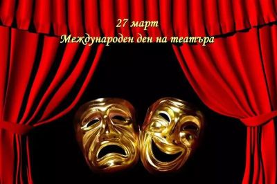 Кметът Галина Стоянова с поздрав по повод Международния ден на театъра / Новини от Казанлък
