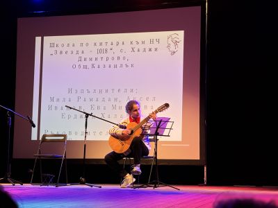 Младост, талант и вдъхновение на сцената на Чудомирови празници 