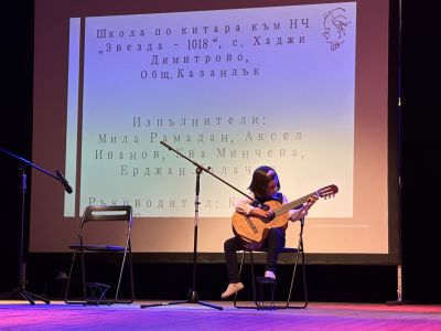 Младост, талант и вдъхновение на сцената на Чудомирови празници 