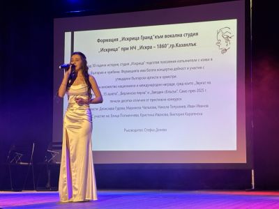 Младост, талант и вдъхновение на сцената на Чудомирови празници 