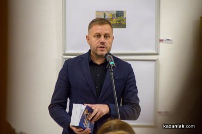 Журналистът Георги Милков представи книгата си „Носорог в банята и още нови истории от ръчния багаж“ в Казанлък / Новини от Казанлък