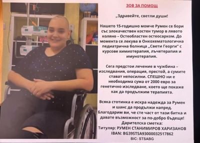 ММА Брадърс с благотворителна кампания за 15-годишния Румен / Новини от Казанлък