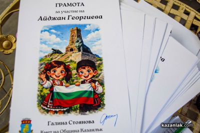 Най-малките родолюбци на Казанлък твориха в Музея на розата 