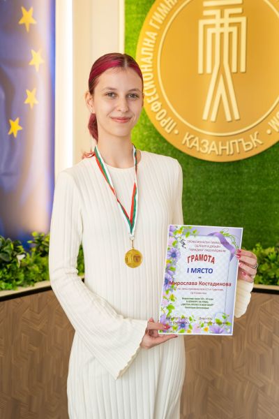 Прекрасна фотография на розоберачки донесе престижна награда на Мирослава Костадинова от ПГЛПТ