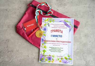 Прекрасна фотография на розоберачки донесе престижна награда на Мирослава Костадинова от ПГЛПТ