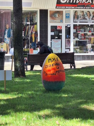 Великденско настроение в Хуманитарната гимназия в Казанлък