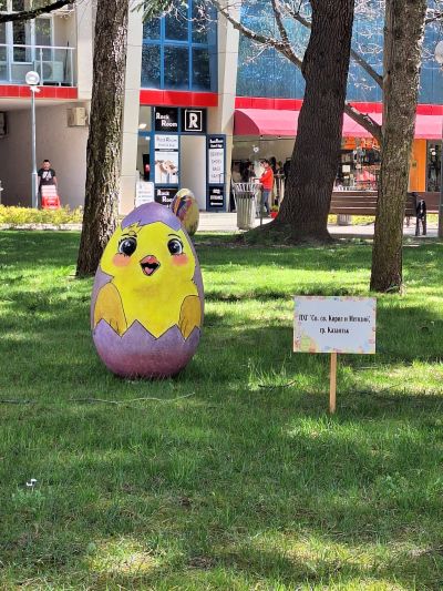 Великденско настроение в Хуманитарната гимназия в Казанлък