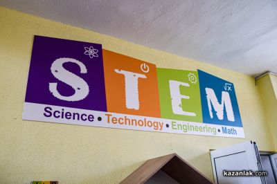 Откриване на новaтa STEM среда в ОУ “Св. Паисий Хилендарски“ - Казанлък 