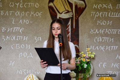 Откриване на новaтa STEM среда в ОУ “Св. Паисий Хилендарски“ - Казанлък 